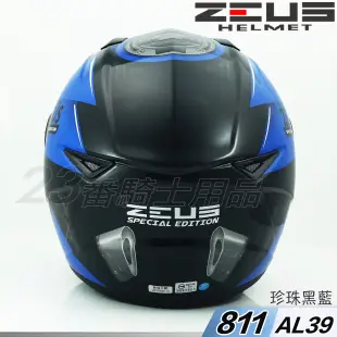 【ZEUS 瑞獅 ZS-811 AL39 黑藍 全罩 安全帽 】超輕量、免運費