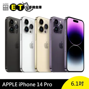 Apple iPhone 14 Pro 128GB 智慧型手機