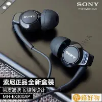 在飛比找Yahoo!奇摩拍賣優惠-線控耳機 有線耳機 Sony索尼 MHEX300AP入耳式重