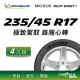 【官方直營】台灣米其林輪胎 MICHELIN PILOT SPORT 4 235/45 R17 4入組