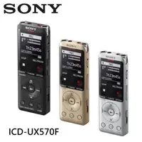 在飛比找森森購物網優惠-SONY 數位錄音筆 ICD-UX570F