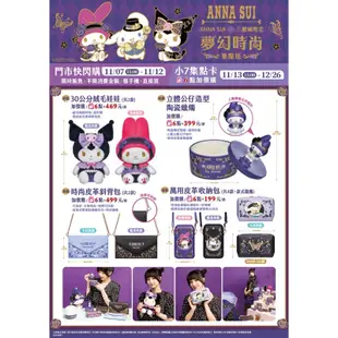 ［現貨當日出貨］🚚ANNA SUI x 三麗鷗明星聯名 公仔 存錢筒 電腦包 滑鼠墊 娃娃 化妝包 跨界聯名 限定收藏