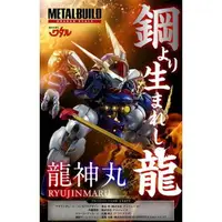 在飛比找樂天市場購物網優惠-METAL BUILD MB 合金 MB合金 DRAGON 