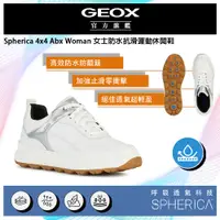 在飛比找PChome24h購物優惠-GEOX Spherica 4x4 Abx Woman 女士