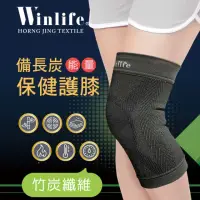 在飛比找momo購物網優惠-【Winlife】備長炭能量保健護膝-1雙入(遠紅外線/運動