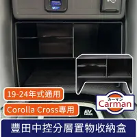 在飛比找Yahoo奇摩購物中心優惠-Carman TOYOTA豐田Corolla Cross/H