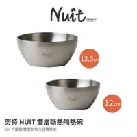 在飛比找蝦皮商城優惠-努特NUIT 304不鏽鋼13.5 / 12 公分方底 NT