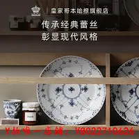 在飛比找Yahoo奇摩拍賣-7-11運費0元優惠優惠-餐盤RoyalCopenhagen皇家哥本哈根半蕾絲唐草手繪