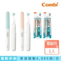 在飛比找momo購物網優惠-【Combi官方直營】teteo幼童電動牙刷 6個月起(父母