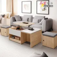 在飛比找PChome24h購物優惠-【品愛生活】奧斯陸升降茶几-100cm(附2張椅凳)