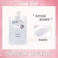 在飛比找Yahoo!奇摩拍賣優惠-保稅現貨 CandyDoll面膜涂抹式清潔泥膜收縮毛孔改善暗