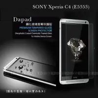 在飛比找Yahoo!奇摩拍賣優惠-p威力國際‧ DAPAD原廠 SONY Xperia C4 