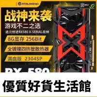 在飛比找Yahoo!奇摩拍賣優惠-優質百貨鋪-RX 580 4G 8G GTX1060 6G 