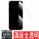 iPhone 14 13 12 Pro 11 Xr X Xs Max大猩猩超薄0.1mm玻璃貼保護貼 8 7 SE3 6