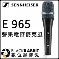 在飛比找Yahoo!奇摩拍賣優惠-數位黑膠兔【 SENNHEISER E965 電容聲樂麥克風