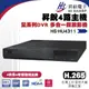 昇銳公司貨 HS-HU4311 台灣製 昇銳 HISHARP 4路4聲 H.265 500萬 錄影主機 數位監控主機