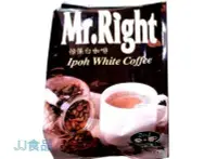 在飛比找Yahoo!奇摩拍賣優惠-Mr.Right即溶咖啡 馬來西亞 怡保 白咖啡 2合1  