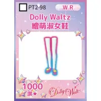 在飛比找蝦皮購物優惠-【出清】星夢頻道 - Dolly Waltz (繪萌/淑女鞋