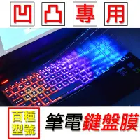 在飛比找蝦皮購物優惠-筆電專用 ASUS 華碩 ACER HP Lenovo 聯想