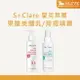 S+Clare 聖克萊爾 10%果酸煥白美體乳 新煥肌背痘護理噴霧 100ml 果酸乳液 身體乳液【8LIVE】