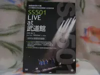 在飛比找Yahoo!奇摩拍賣優惠-SS501 dvd=Live at 武道館 2DVD 台灣精