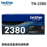 在飛比找momo購物網優惠-【brother碳粉黑色2入組】TN-2380原廠高容量碳粉