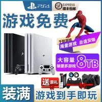 在飛比找露天拍賣優惠-現貨索尼PS4二手原裝折騰遊戲主機家用遊戲機slim PRO