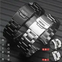 在飛比找Yahoo!奇摩拍賣優惠-【cooc】錶帶批發適用于精工SEKIO手表配件實心不銹鋼帶