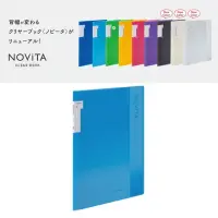 在飛比找momo購物網優惠-【KOKUYO】NOViTA收納資料夾20頁(天藍)