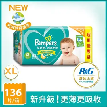 Pampers 幫寶適 超薄乾爽 嬰兒紙尿褲 XL (42片/包)