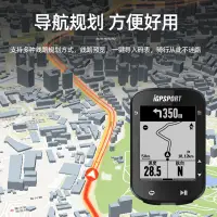 在飛比找露天拍賣優惠-bsc200碼錶 iport自行車碼錶公路車碼錶登山車智能騎