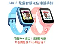 在飛比找松果購物優惠-KID 2 兒童定位智慧通話手錶 只要 2999元！ (7.