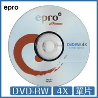在飛比找樂天市場購物網優惠-Epro 精碟A級 4X DVD-RW 4.7GB 單片盒裝