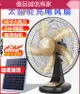 優品誠信商家 風扇 【太陽能供電停電可用】12V太陽能充電 直流無刷 戶外便攜 DC頭充電風扇燈 帶USB接口[喵小喵雜貨鋪]