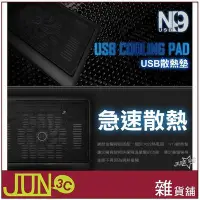 在飛比找Yahoo!奇摩拍賣優惠-◎JUN-雜貨舖◎ USB 散熱風扇 超薄散熱風扇 筆電散熱