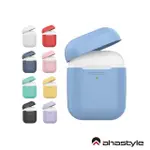 【AHASTYLE】AIRPODS 1&2代 藍芽耳機保護殼 輕薄矽膠保護套(超薄款)