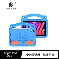 在飛比找樂天市場購物網優惠-強尼拍賣~DUX DUCIS Apple iPad Mini