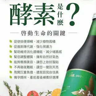 大和酵素 酵源-S+ Plus(植物發酵濃縮&益生菌粉末) 30包/盒 (買五送一)原廠公司貨 唯康藥局