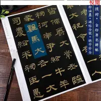 在飛比找蝦皮購物優惠-悅閱書 乙瑛碑 孫寶文8開碑帖漢隸書毛筆書法練字帖成人學生初