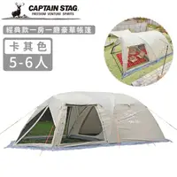 在飛比找momo購物網優惠-【CAPTAIN STAG】經典款一房一廳豪華帳篷5-6人(