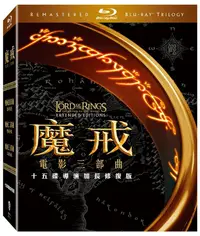 在飛比找誠品線上優惠-魔戒電影三部曲 (6BD+9DVD導演加長修復版)