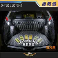 在飛比找蝦皮購物優惠-CRV5 CRV5.5 FIT4 HRV CITY T10 