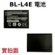 台灣 現貨 NOKIA 2660 Filp 電池 1450mAh 專用電池、充電器 BL-L4E 手機電池、鋰電池