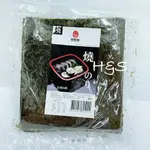 壽司海苔片150G 全形50片純素 燒海苔 壽司海苔片 包壽司海苔 海苔飯捲片 H&S
