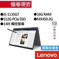 在飛比找蝦皮商城優惠-Lenovo聯想 IdeaPad Flex 5 82HS00