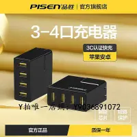 在飛比找Yahoo!奇摩拍賣優惠-多孔充電器 品勝充電器多口usb插頭快充多功能四三口充電頭正