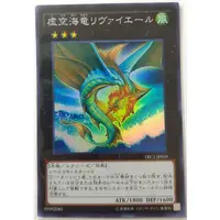 在飛比找蝦皮購物優惠-[貓先生の店] 遊戲王 TRC1-JP039 虛空海龍 (亮