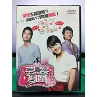 在飛比找蝦皮購物優惠-挖寶二手片-S03-008-正版DVD-韓劇【菜鳥變鳳凰／共