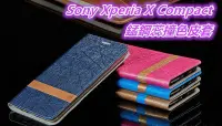 在飛比找Yahoo!奇摩拍賣優惠-Sony Xperia X Compact XC F5321