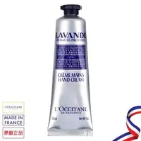 在飛比找森森購物網優惠-【歐舒丹LOCCITANE】薰衣草護手霜 30ml